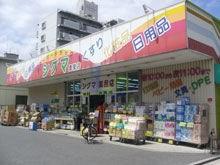 ドラックストア　スーパードラッグシグマ豊里店（ドラッグストア）まで605m