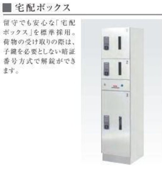 その他共有部分　同施工タイプ