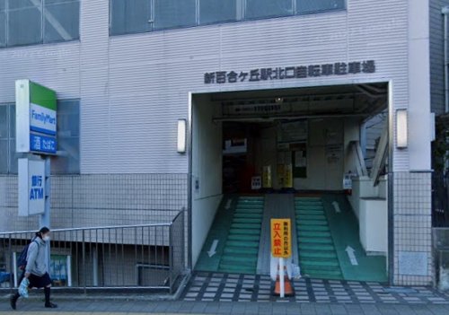 その他　新百合ヶ丘駅北口自転車駐車場（その他）まで245m