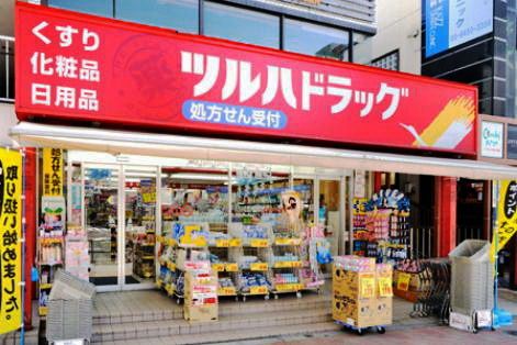 ドラックストア　（参考）ツルハドラッグ（ドラッグストア）まで248m