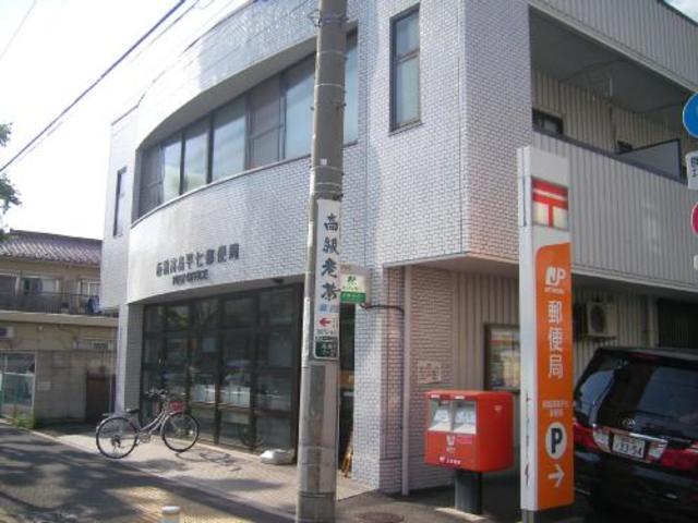 郵便局　板橋高島平七郵便局（郵便局）まで344m