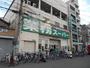 スーパー　業務スーパー日本橋店（スーパー）まで438m