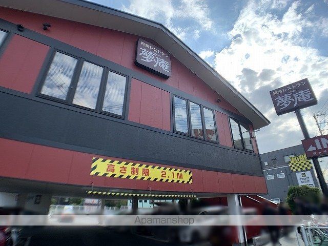 飲食店　夢庵鶴ヶ峰店（飲食店）まで1008m