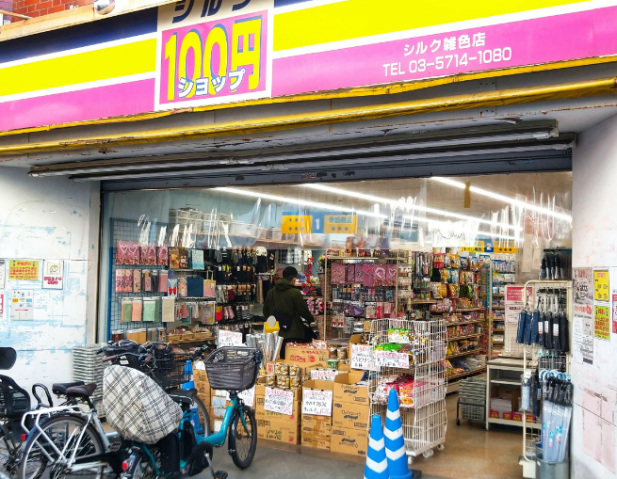 ショッピングセンター　シルク雑色店（ショッピングセンター）まで378m