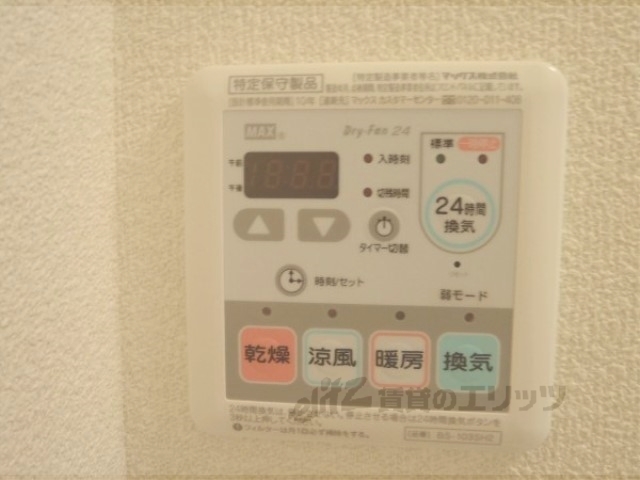 その他　浴室乾燥機