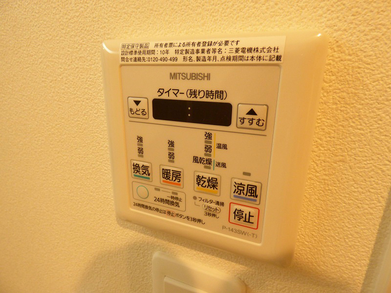 その他設備