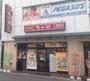 飲食店　なか卯蔵前橋店（飲食店）まで340m