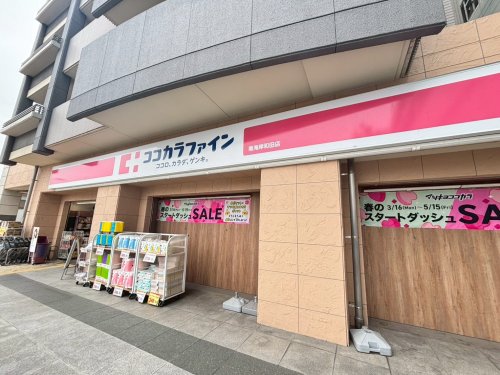 ドラックストア　ココカラファイン 南海岸和田店（ドラッグストア）まで323m