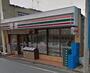 コンビニ　セブンイレブン 杉並日大二高店（コンビニ）まで394m