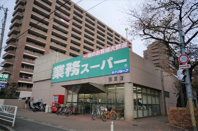 スーパー　業務スーパー藤原店（スーパー）まで1793m