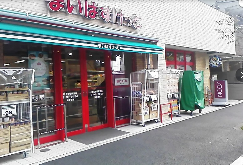 スーパー　まいばすけっと鶴見市場駅南店（スーパー）まで460m