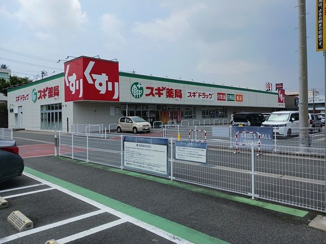 ドラックストア　スギ薬局クロスモール豊川店（ドラッグストア）まで450m