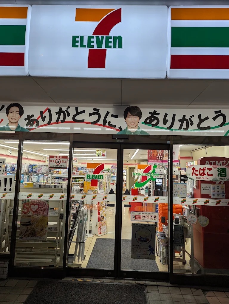 コンビニ　セブンイレブン江東北砂3丁目店（コンビニ）まで114m