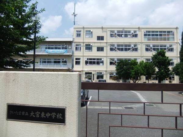 中学校　さいたま市立大宮東中学校（中学校）まで747m