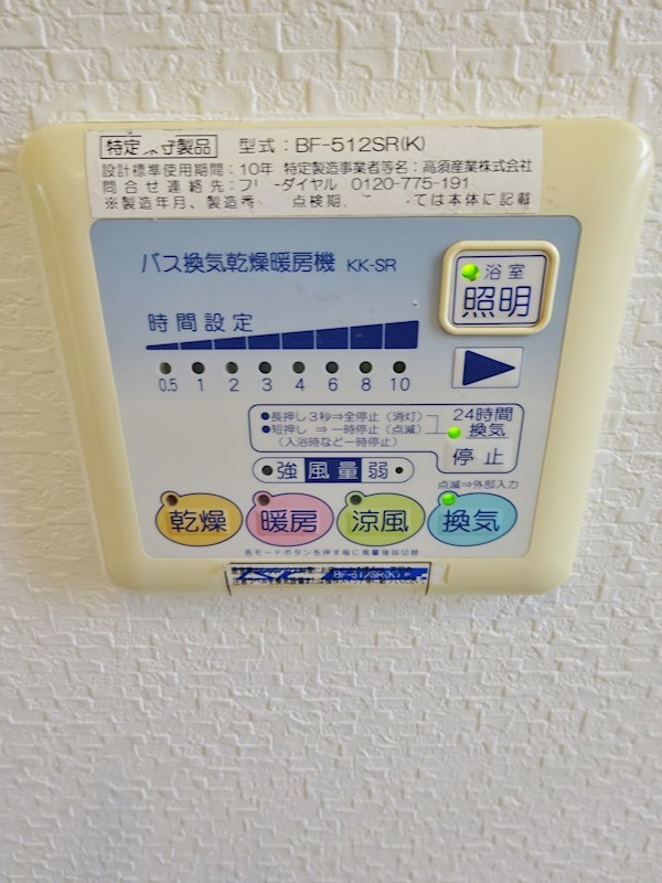 その他設備