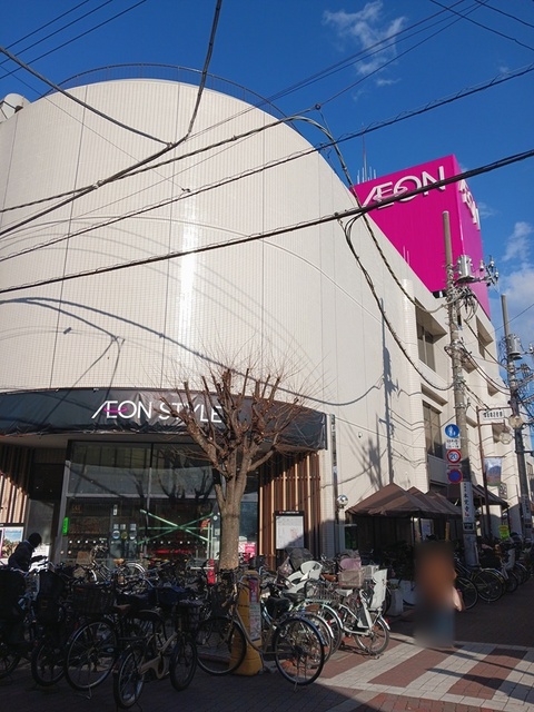 スーパー　イオン（スーパー）まで347m