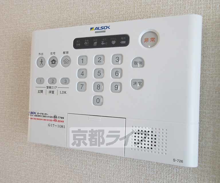 その他設備　安心安全セキュリティ！