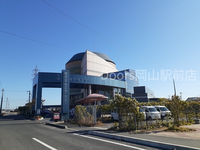 その他　岡山南ふれあいセンター（その他）まで1000m