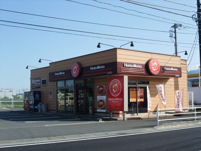 その他　ほっともっと南足柄竹松店（その他）まで1283m