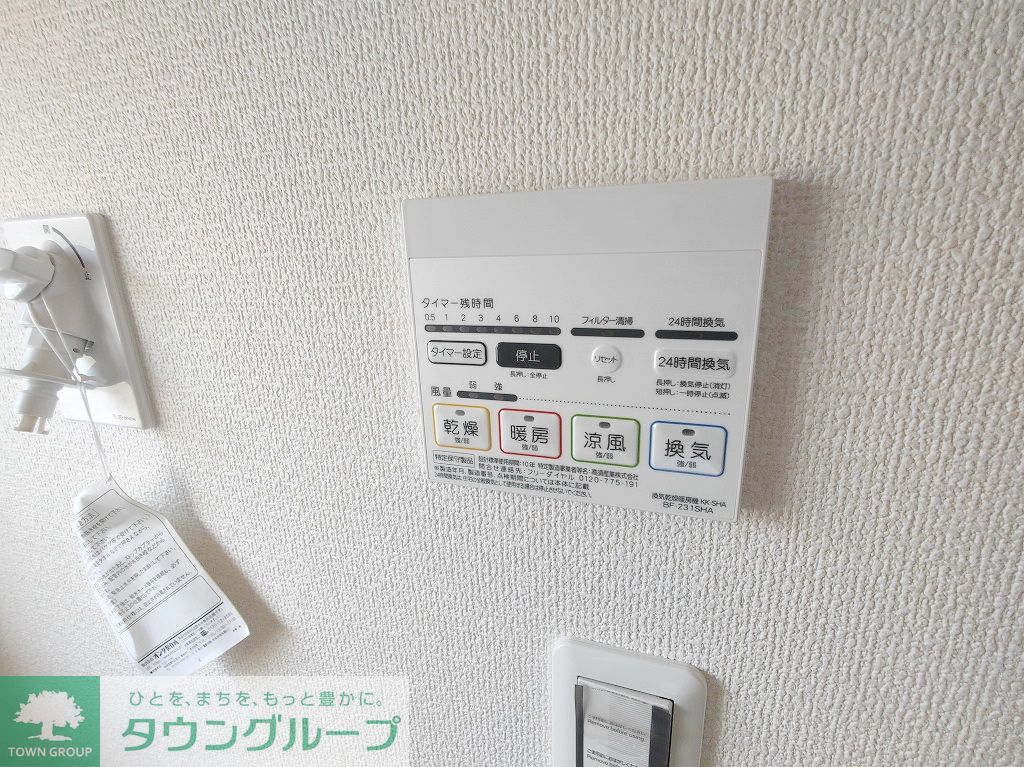 その他設備　★お部屋探しはタウンハウジング稲田堤店まで★