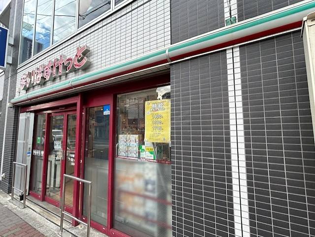 スーパー　まいばすけっと六角橋1丁目（スーパー）まで360m
