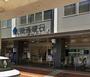 銀行　株式会社横浜銀行 平塚旭支店（銀行）まで1140m