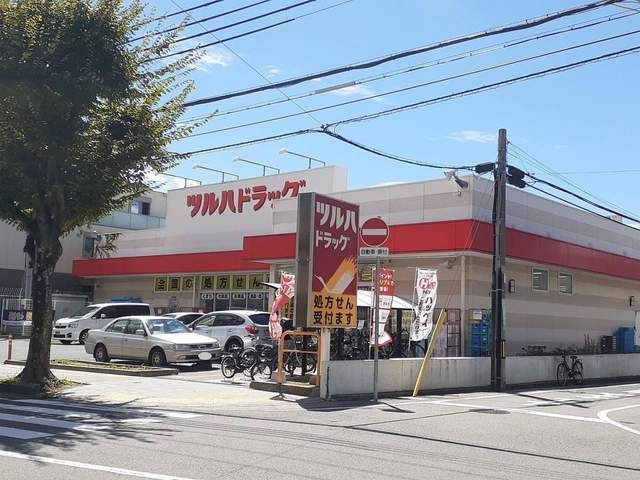 ドラックストア　ツルハドラッグ甲子園店様（ドラッグストア）まで180m