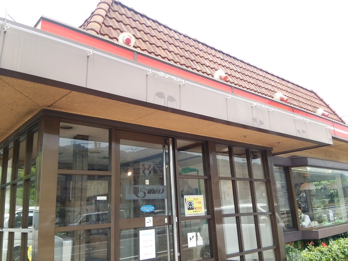飲食店　8番らーめん広江店（飲食店）まで1319m