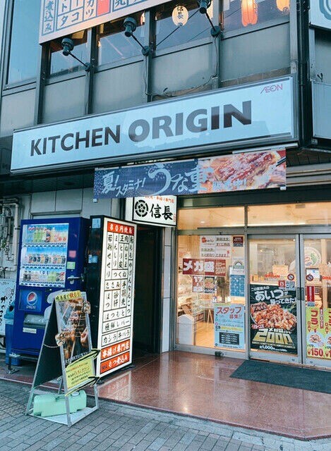 飲食店　キッチンオリジン東陽町店（飲食店）まで341m