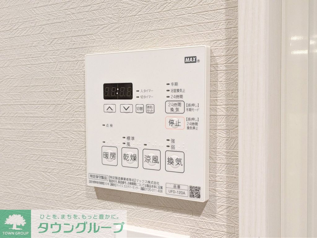 その他設備　設備