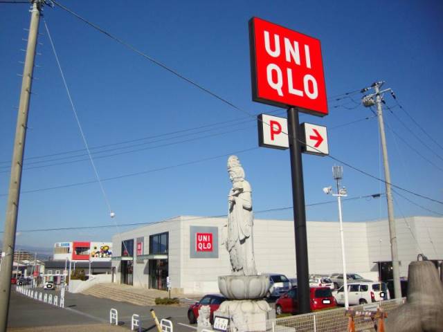 ショッピングセンター　ユニクロ函南店（ショッピングセンター）まで929m