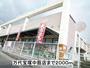 スーパー　万代宝塚中筋店（スーパー）まで2000m