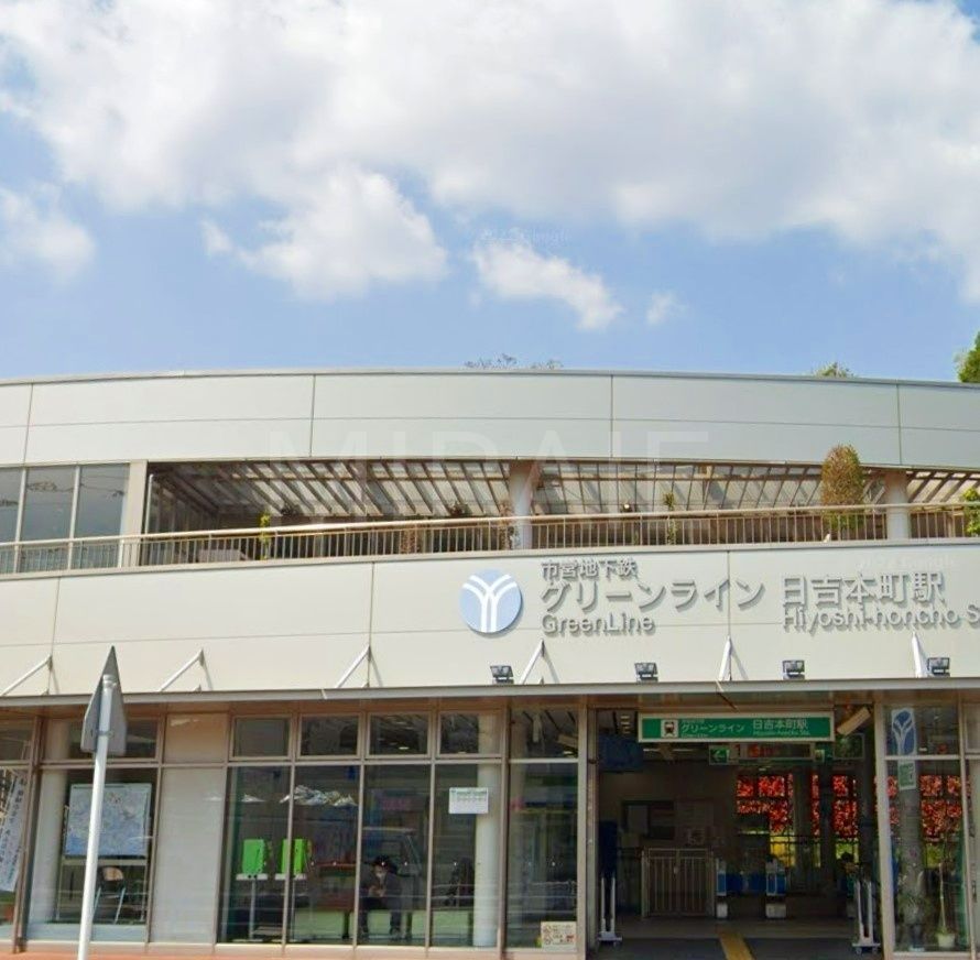 その他　日吉本町駅(横浜市営地下鉄 グリーンライン)（その他）まで500m