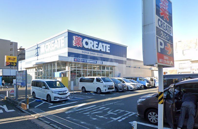 ドラックストア　クリエイトエス・ディー港北綱島西店（ドラッグストア）まで1870m