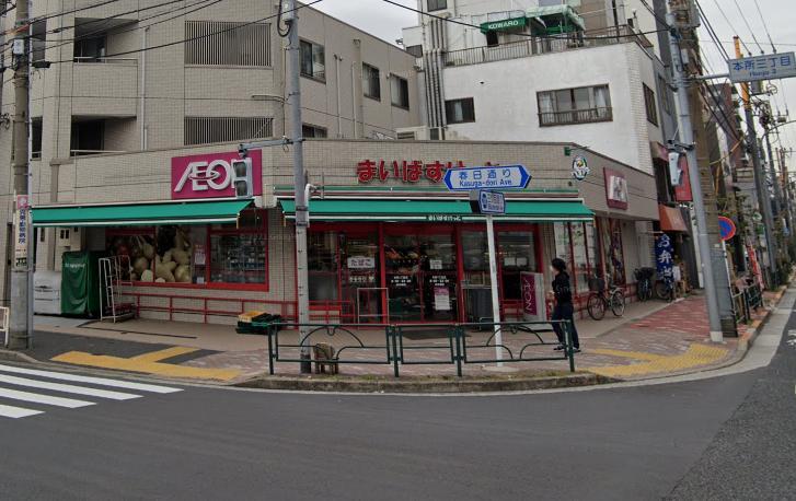 スーパー　まいばすけっと（スーパー）まで300m