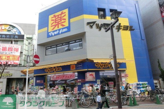 ドラックストア　マツモトキヨシ（ドラッグストア）まで454m