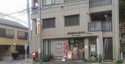 郵便局　横須賀池上郵便局（郵便局）まで650m