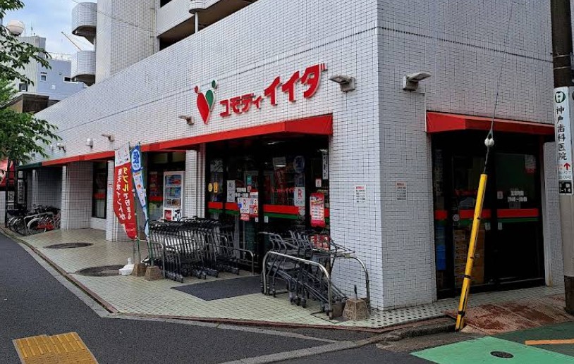 スーパー　コモディイイダ沼袋店（スーパー）まで351m