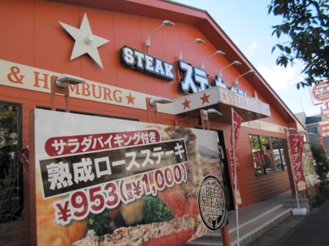 飲食店　ステーキガスト調布上石原店（飲食店）まで394m