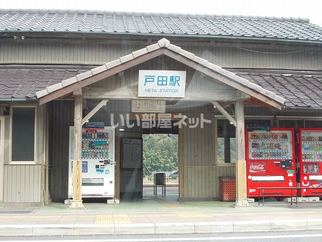 その他　戸田駅（その他）まで4121m