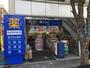 ドラックストア　ハックドラッグ大倉山店（ドラッグストア）まで109m