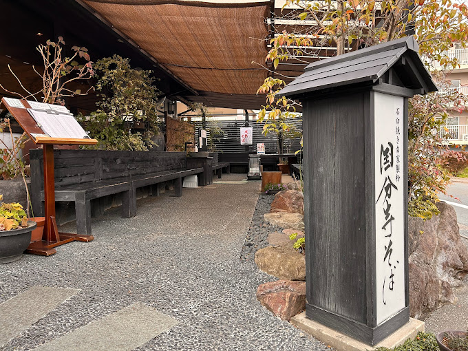 その他　国分寺そば（その他）まで209m