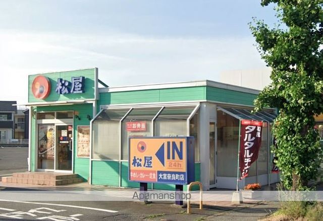飲食店　松屋　奈良町店（飲食店）まで477m