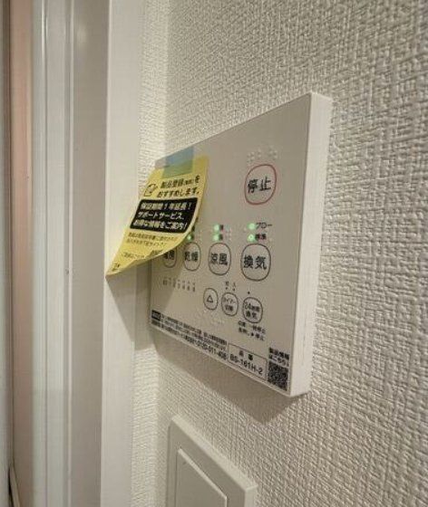 その他設備　設備