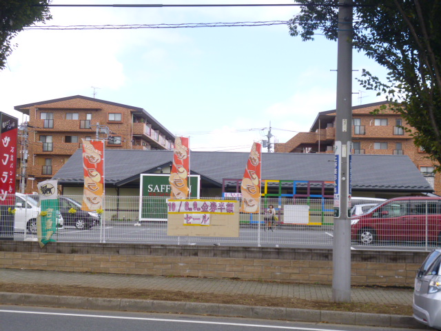飲食店　石窯パン工房　サフラン北国分店（飲食店）まで359m