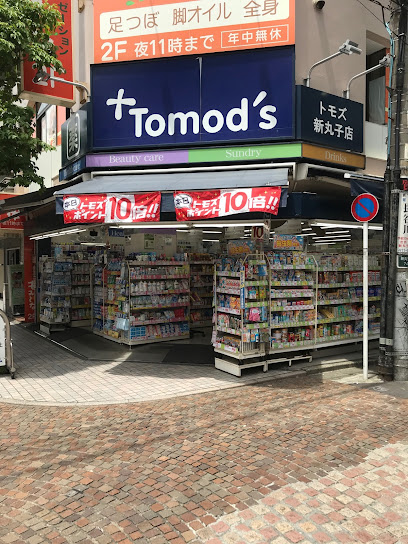 ドラックストア　トモズ 新丸子店（ドラッグストア）まで306m