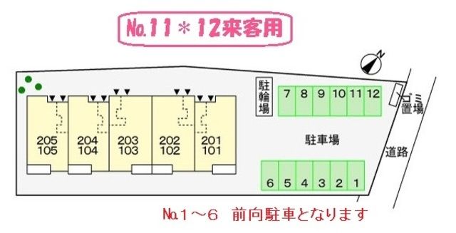 その他　☆配置図☆