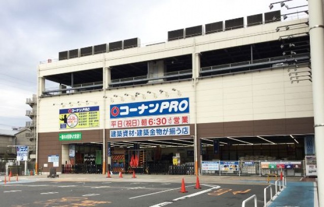 ホームセンター　コーナンPRO川崎小田栄店（ホームセンター）まで865m