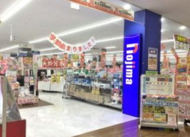 ホームセンター　ノジマ川崎小田栄店（ホームセンター）まで867m