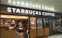 飲食店　スターバックスコーヒー TSUTAYA BOOKSTORE（飲食店）まで796m